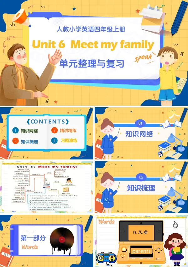 人教四年级英语上册Unit6 Meet my family单元复习PPT课件含教案