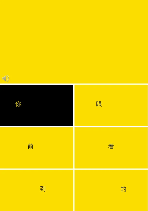 快闪自我介绍PPT模板