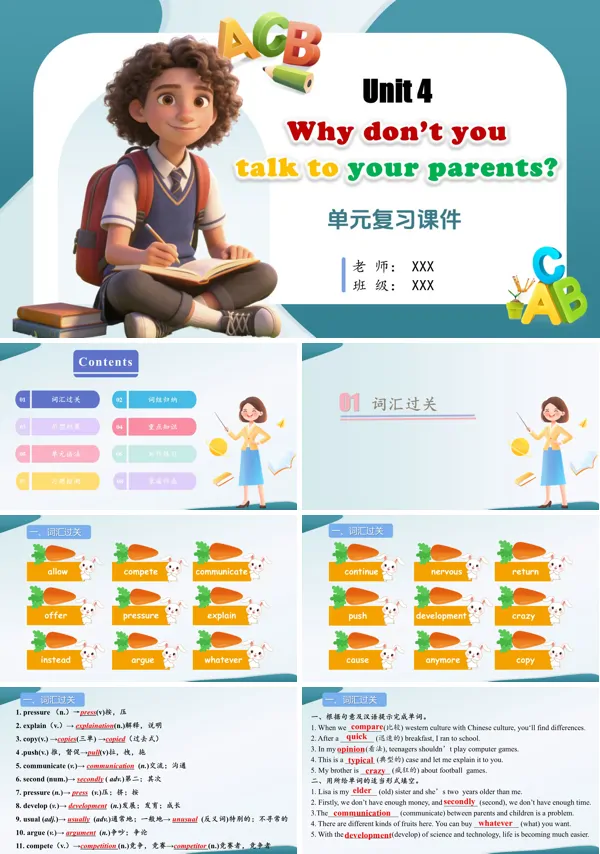 Unit 4（单元复习课件）八年级英语下册人教 第4单元ppt课件（知识清单）