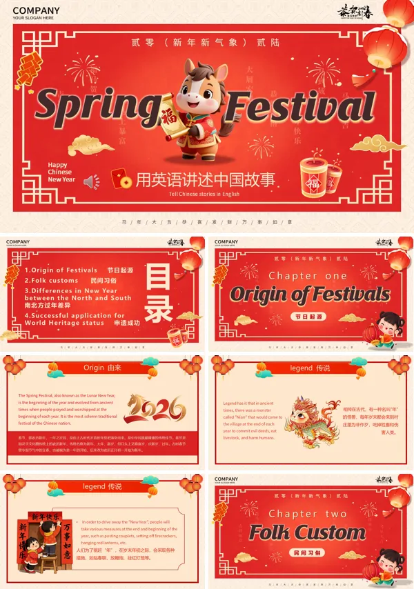 春节习俗英语春节PPT模板含讲稿